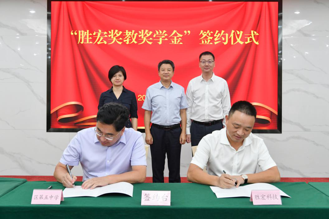 尊龙集团科技在惠阳五中设立“尊龙集团奖教奖学金”