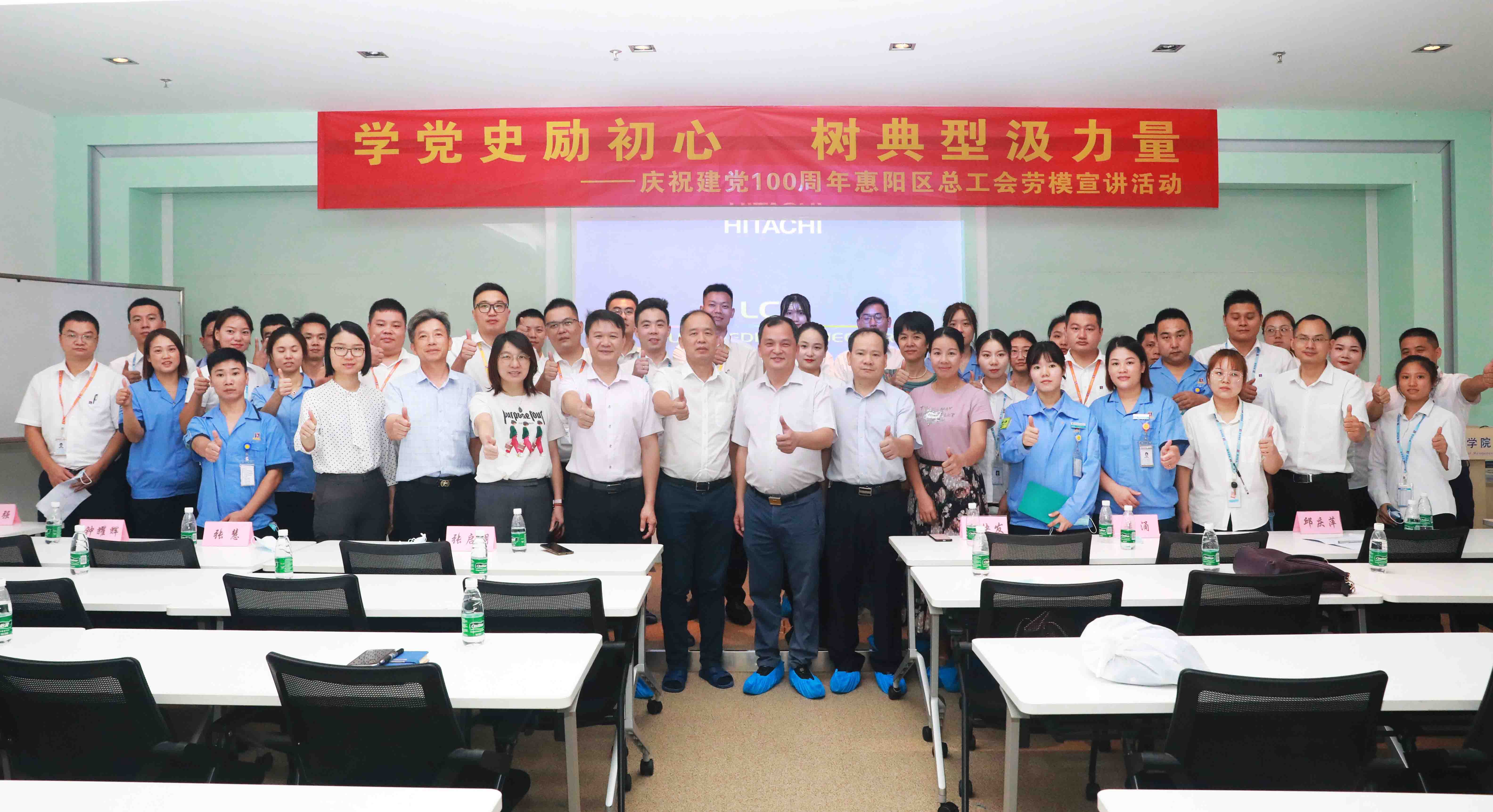 惠阳区总工会劳模宣讲会走进尊龙集团科技