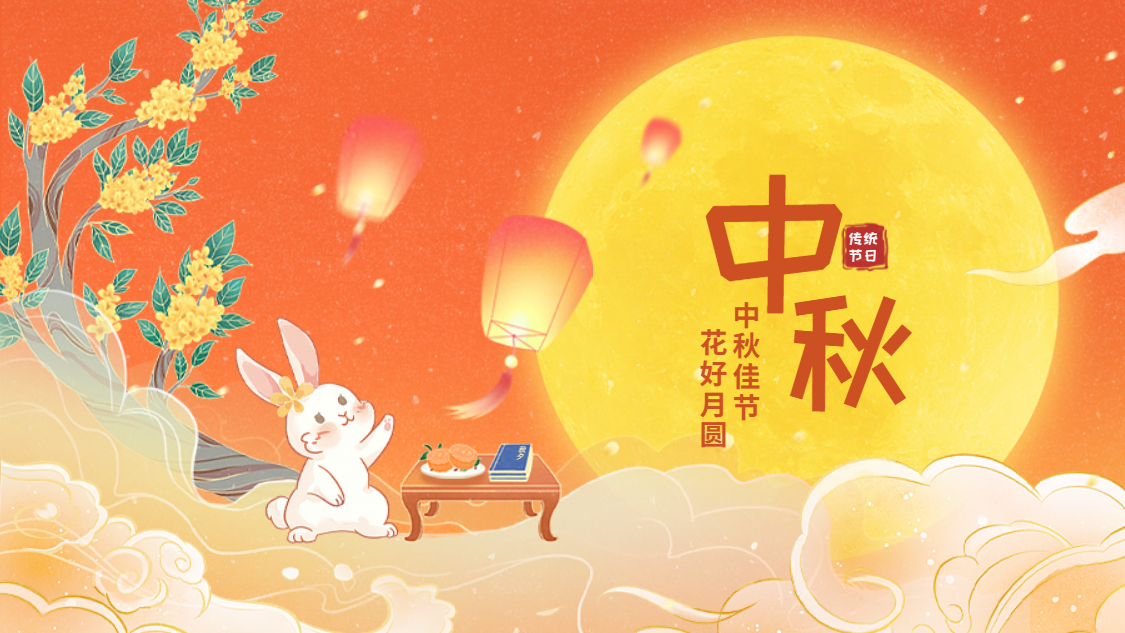 欢聚尊龙集团享月饼 乐享中秋庆团圆