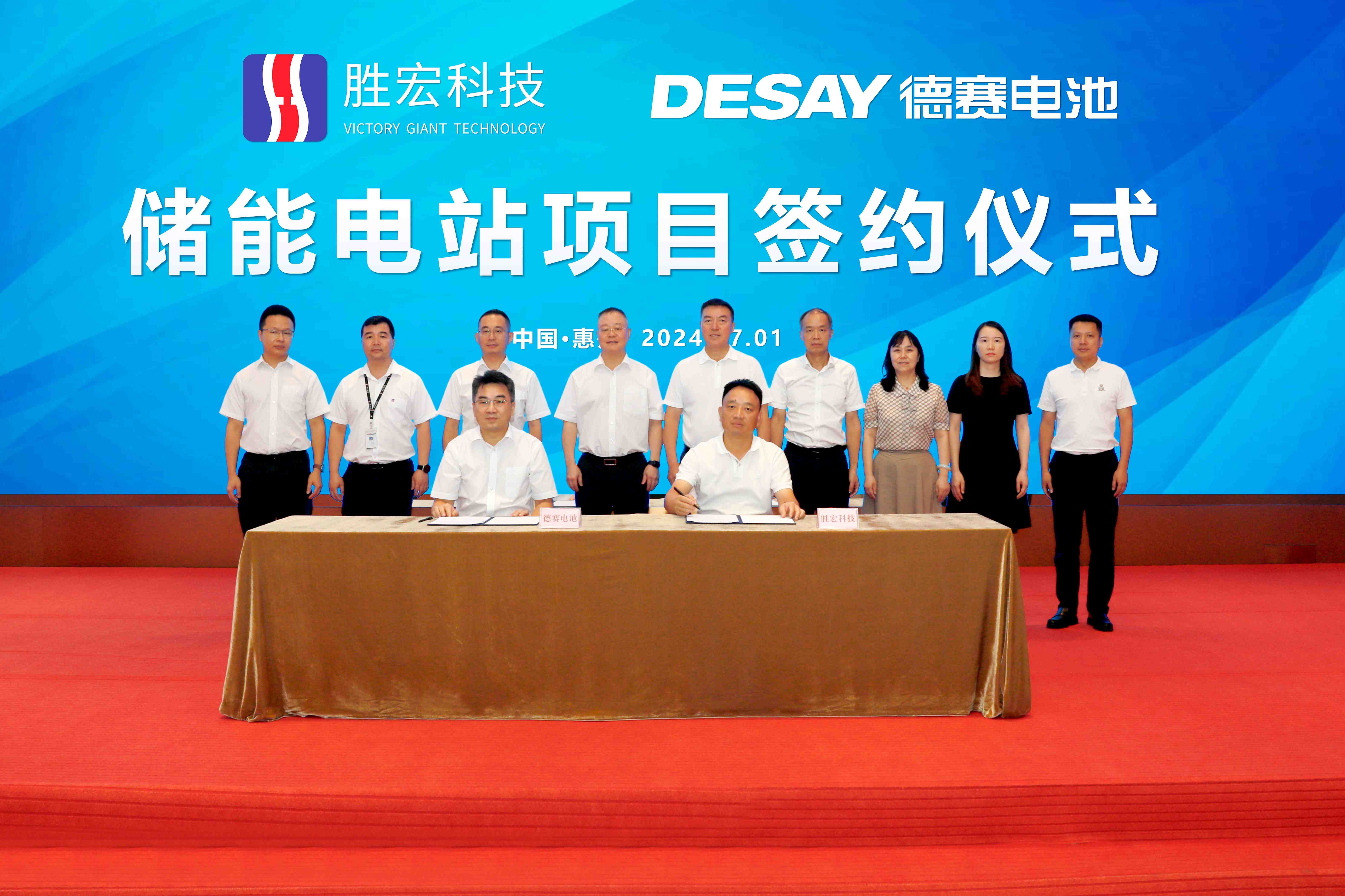 尊龙集团科技与德赛电池签约拟建全国最大用户侧储能电站