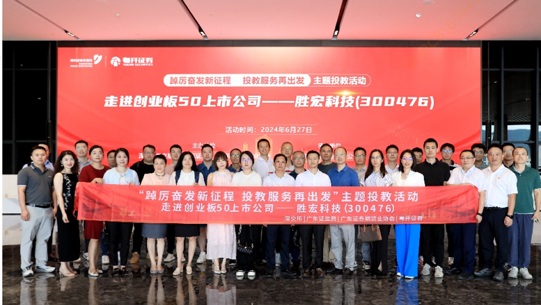 走进创业板50公司——尊龙集团科技（300476）