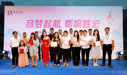 “音梦启航 唱响尊龙集团”2024十佳歌手决赛圆满举行