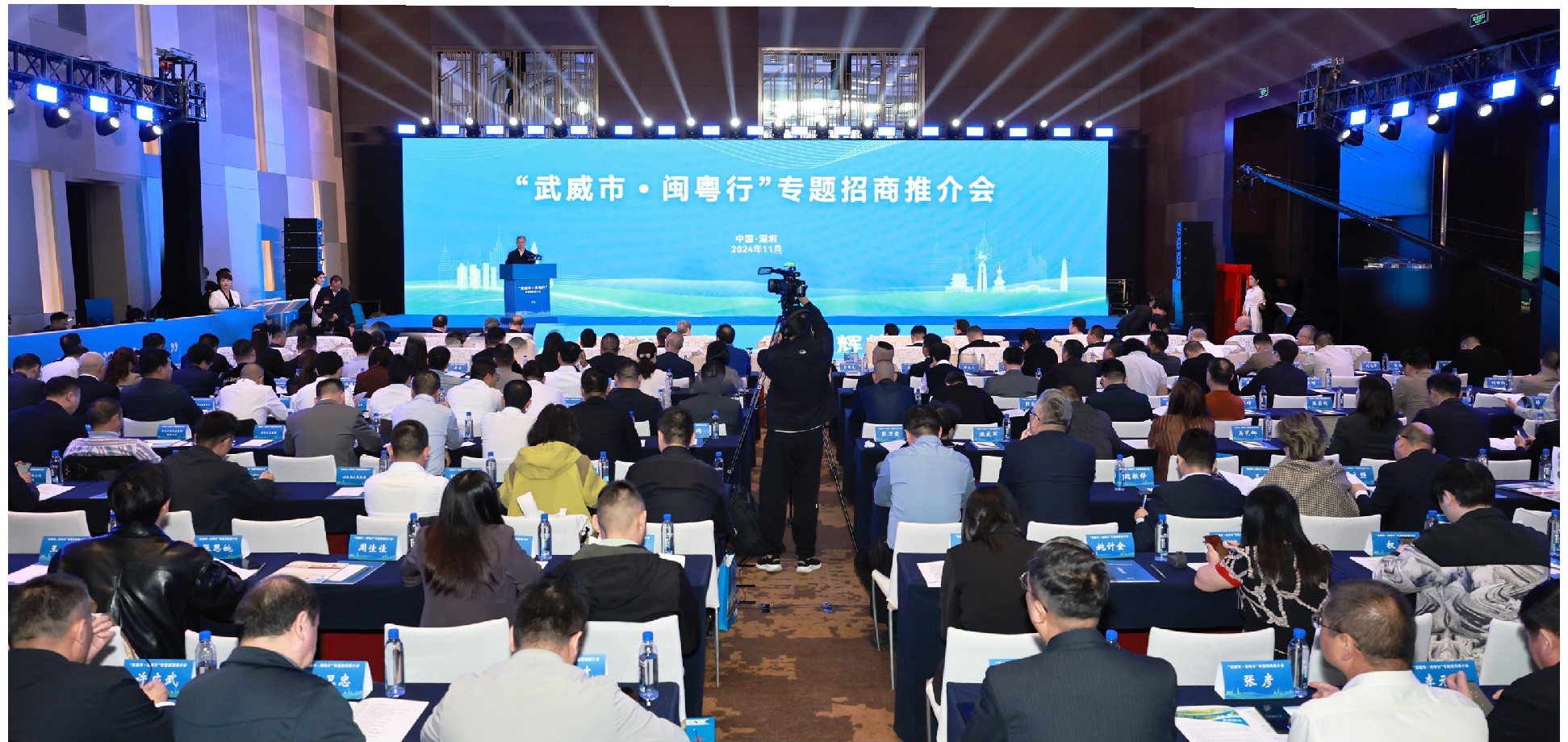 尊龙集团科技董事长陈涛受邀参加“武威市·闽粤行”专题招商推介会